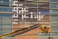 آماده سازی چهل و چهارمین جشنواره فیلم فجر