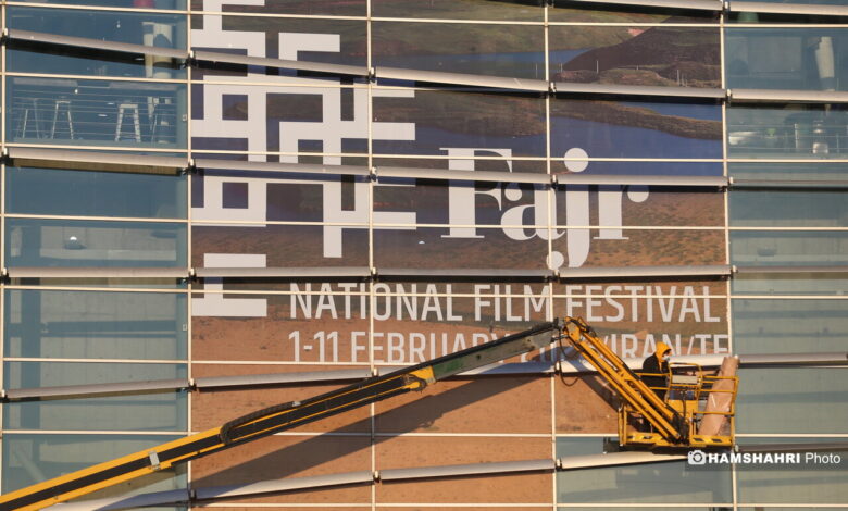 آماده سازی چهل و چهارمین جشنواره فیلم فجر