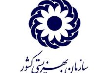 سازمان بهزیستی