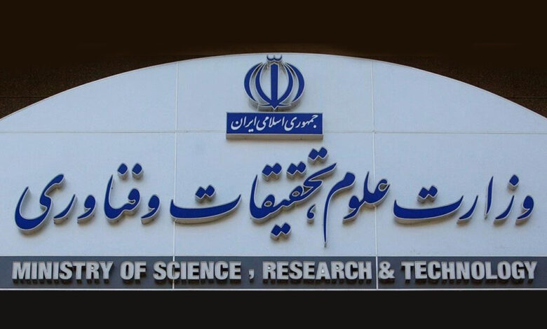 ساختمان وزارت علوم