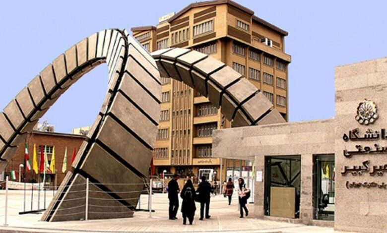 دانشگاه امیرکبیر