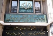 سردر وزارت آموزش و پرورش