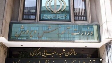 سردر وزارت آموزش و پرورش