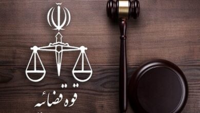 قضاییه