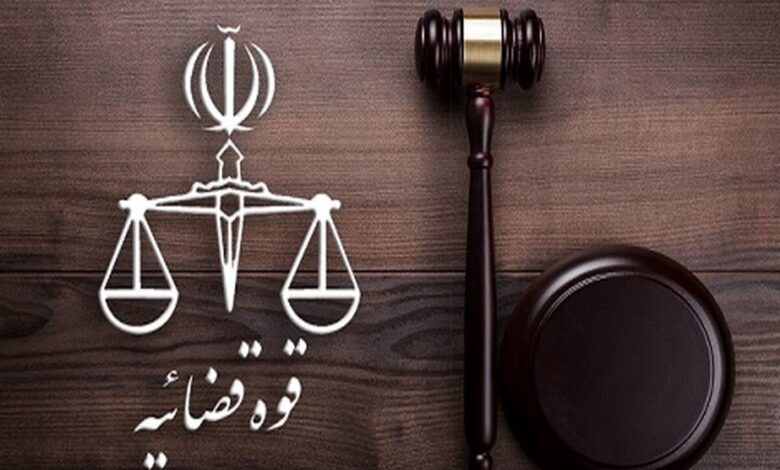 قضاییه