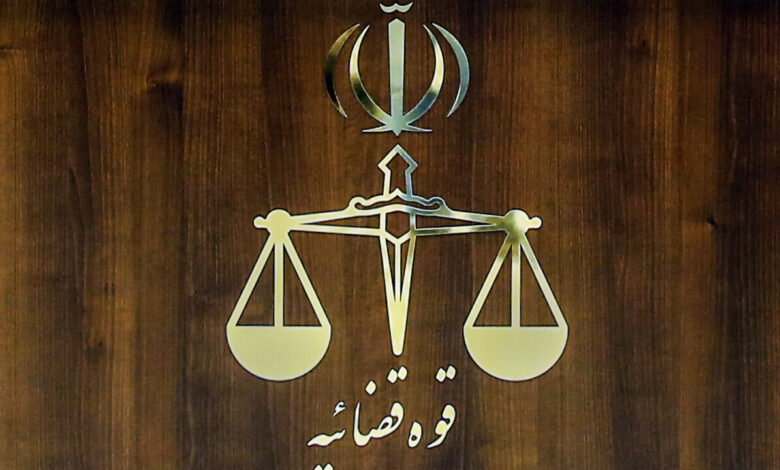 لوگوی قوه قضائیه