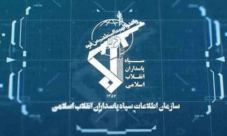 اطلاعات سپاه