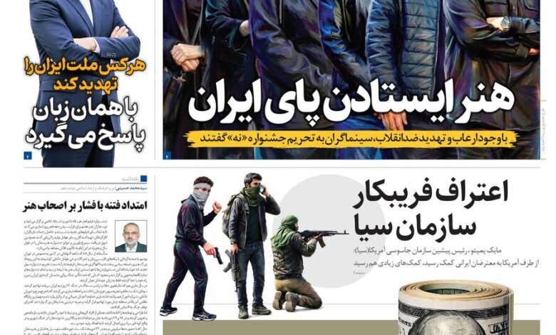 همشهری سه شنبه 14بهمن