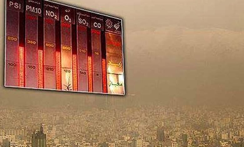 آلودگی هوا