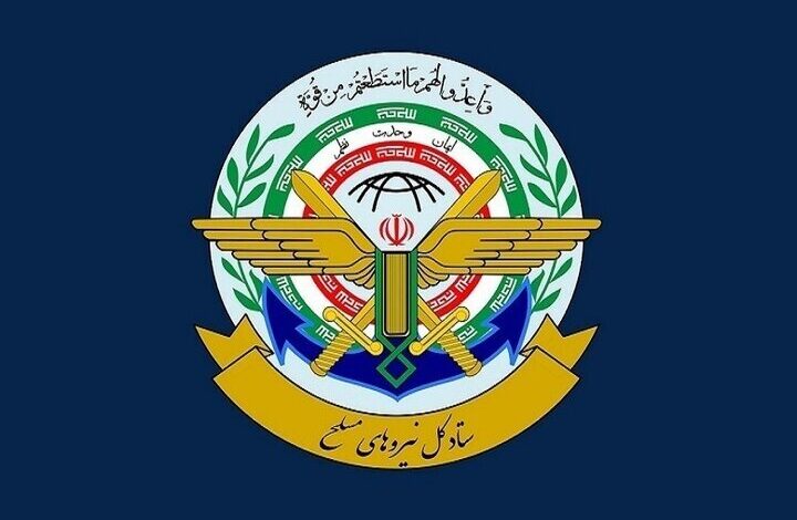 ستاد کل نیروهای مسلح