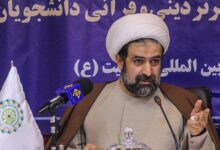 دانشگاه اهل بیت