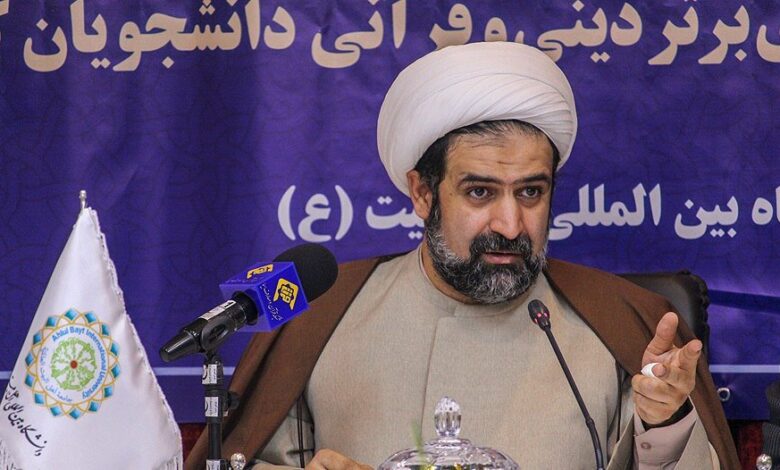 دانشگاه اهل بیت