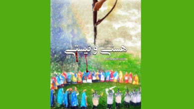 مستند