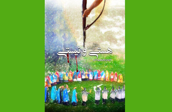 مستند