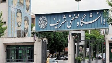 دانشگاه صنعتی شریف