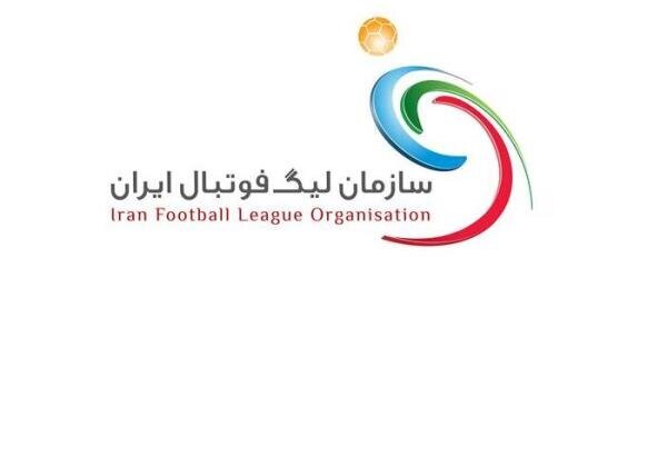 سازمان لیگ فوتبال