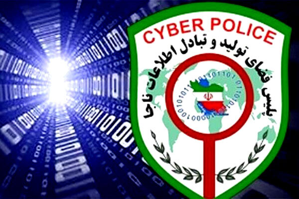 پلیس فتا