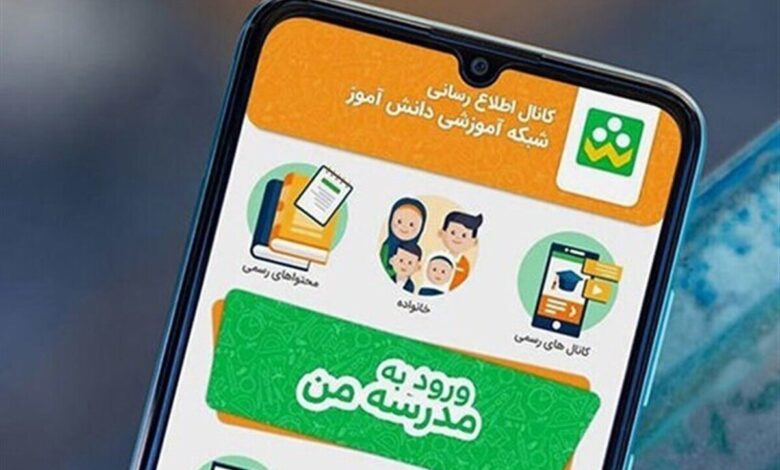 شبکه شاد