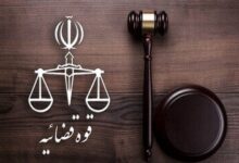 بازداشت