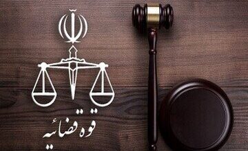 بازداشت