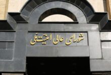 شورای عالی امنیت ملی