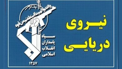 نیروی دریایی سپاه