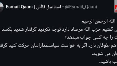 قاآنی