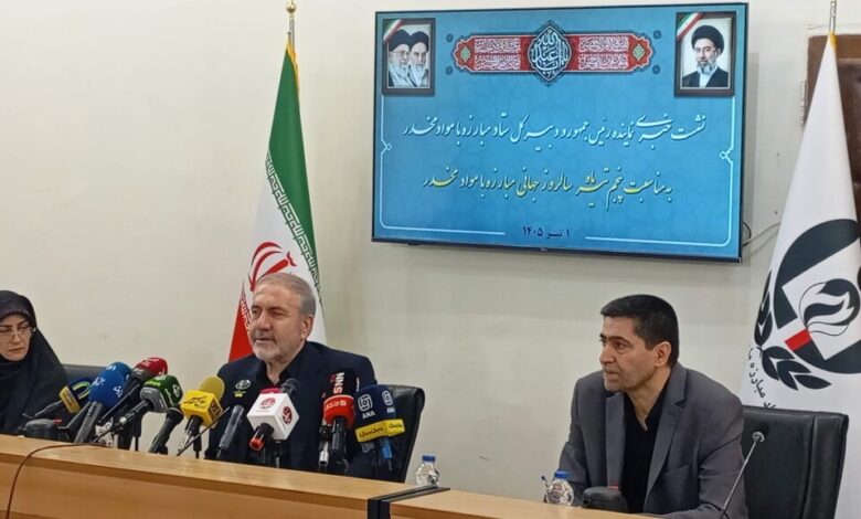 نشست خبری مواد مخدر