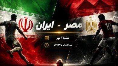 ایران - مصر