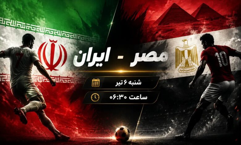 ایران - مصر