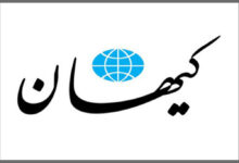 لوگو روزنامه کیهان