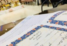 ثبت ازدواج