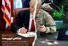 ترامپ