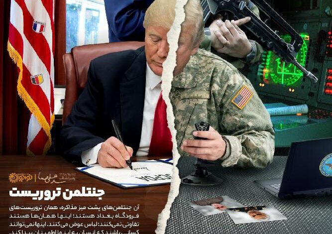 ترامپ