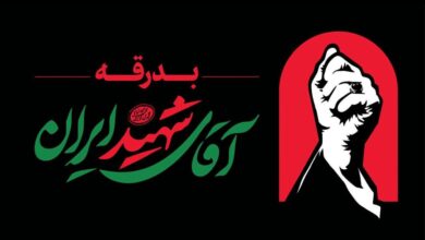 رهبر شهید