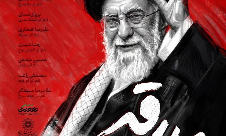 موسیقی بدرقه