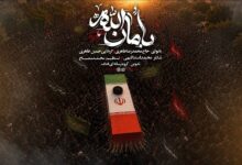 تشییع
