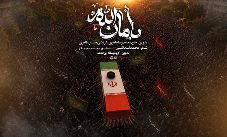 تشییع