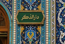 رواق دارالذکر