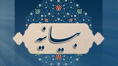 بیانیه
