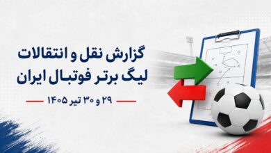 نقل و انقلات لیگ