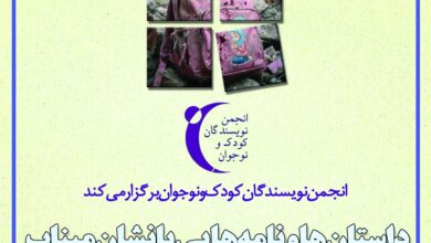 انجمن