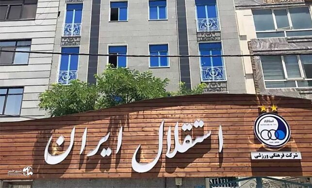 شهرخبر2