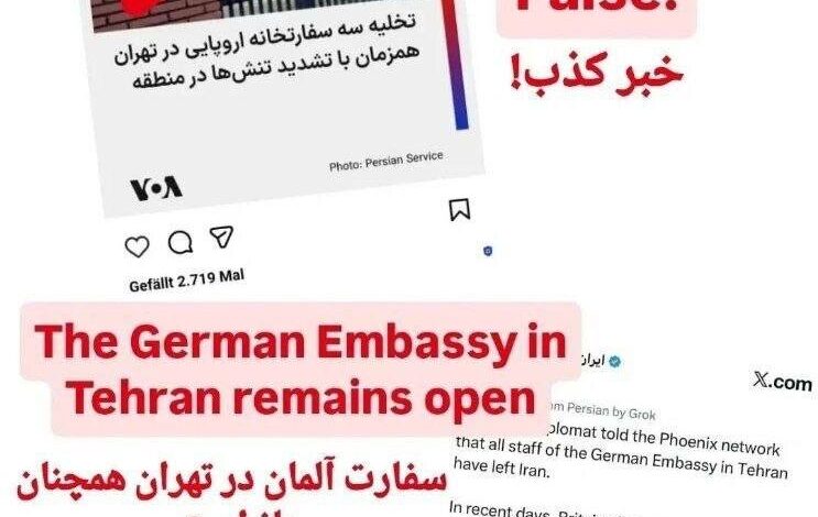 سفارت آلمان