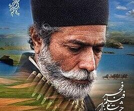 44th Fajr Film Festival Poster