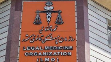 پزشکی قانونی