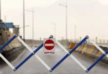 محدودیت تردد ـ انسداد جاده