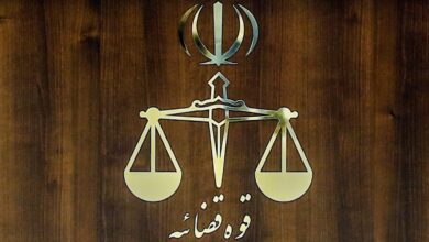 قوه قضائیه