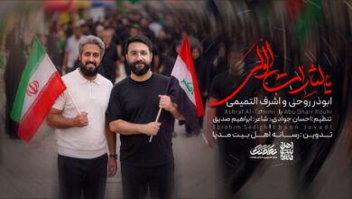 نماهنگ