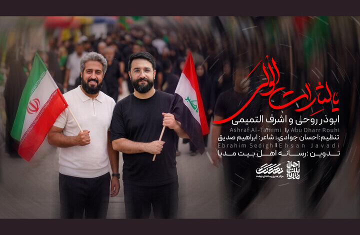 نماهنگ